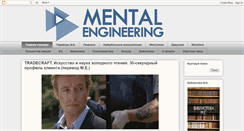 Desktop Screenshot of mental-engineering.com