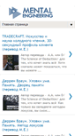 Mobile Screenshot of mental-engineering.com